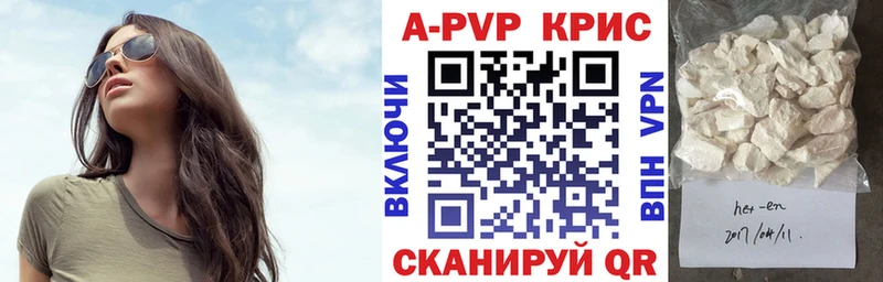 Alpha-PVP кристаллы  дарнет шоп  Александровск-Сахалинский 