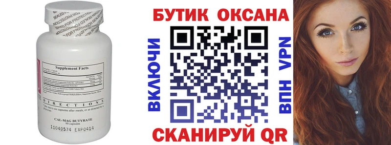 купить наркотик  Александровск-Сахалинский  БУТИРАТ BDO 