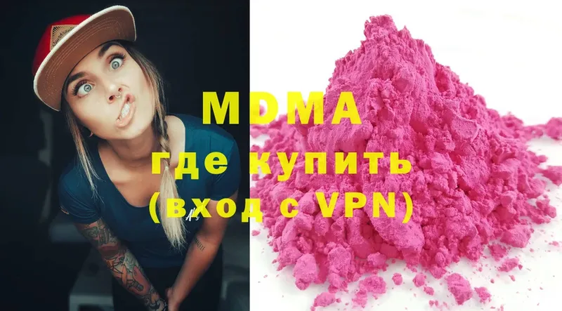 цены наркотик  ссылка на мегу зеркало  MDMA VHQ  Александровск-Сахалинский 